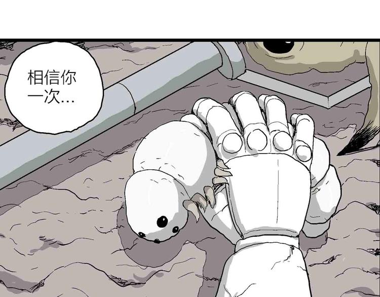 第82话 新人类（7）114