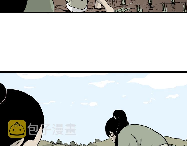 第38话 狐的报恩（二）90