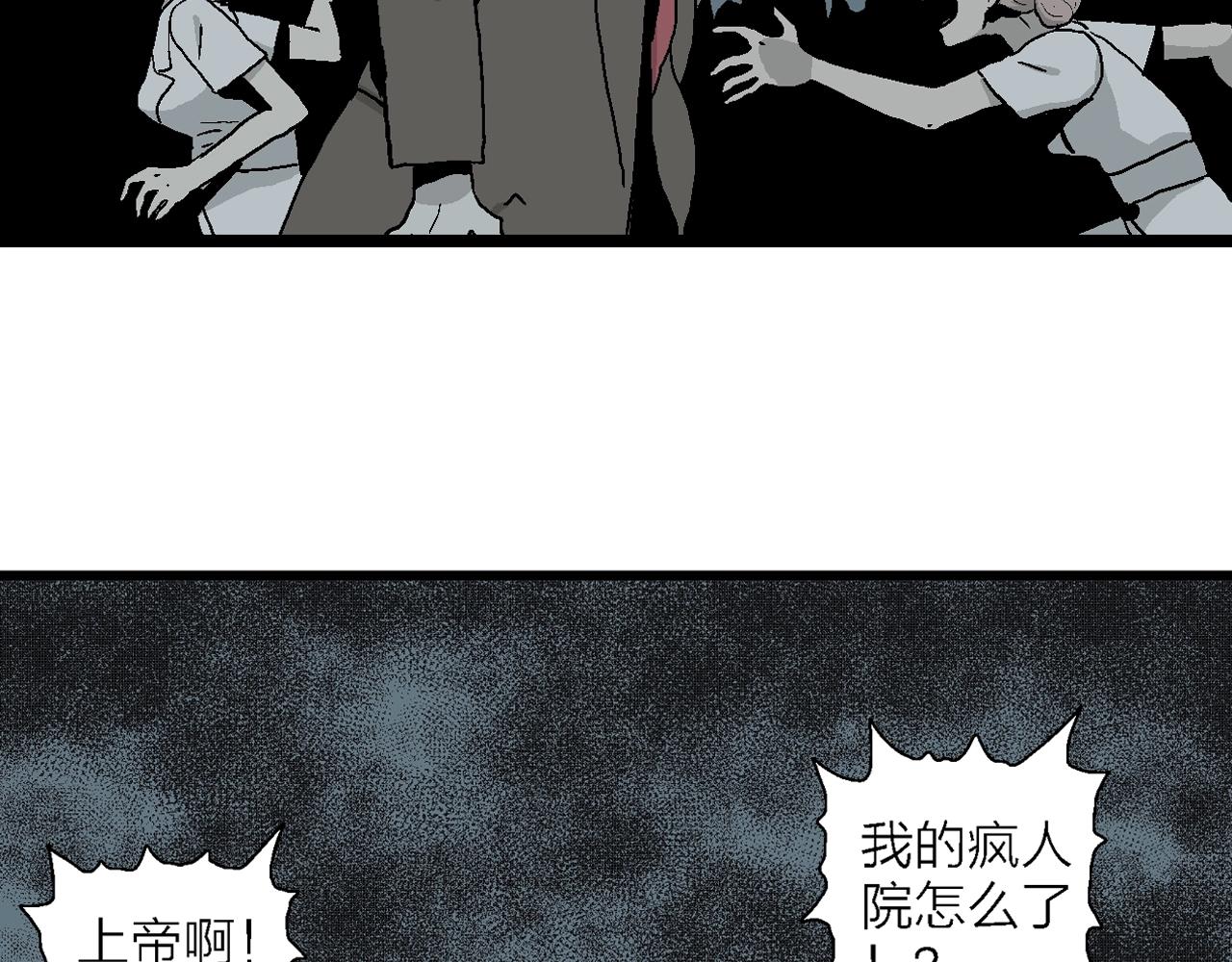 第3话 人间恶魔（三）86