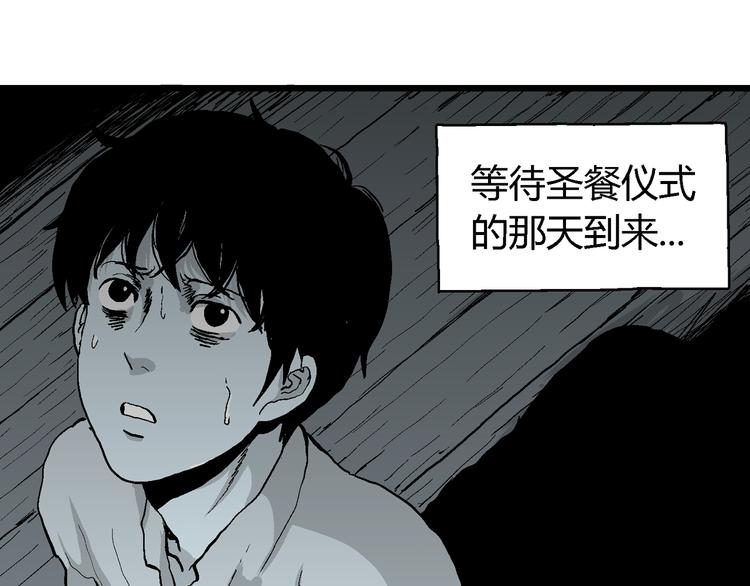 第59话 渔村（6）61
