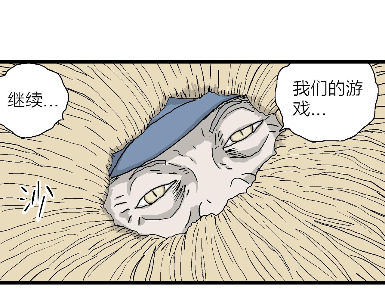 第14话 地狱游戏（三）116