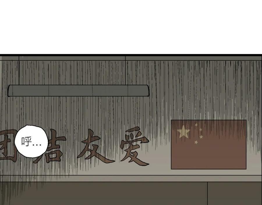 第66话 蜘蛛男（五）99