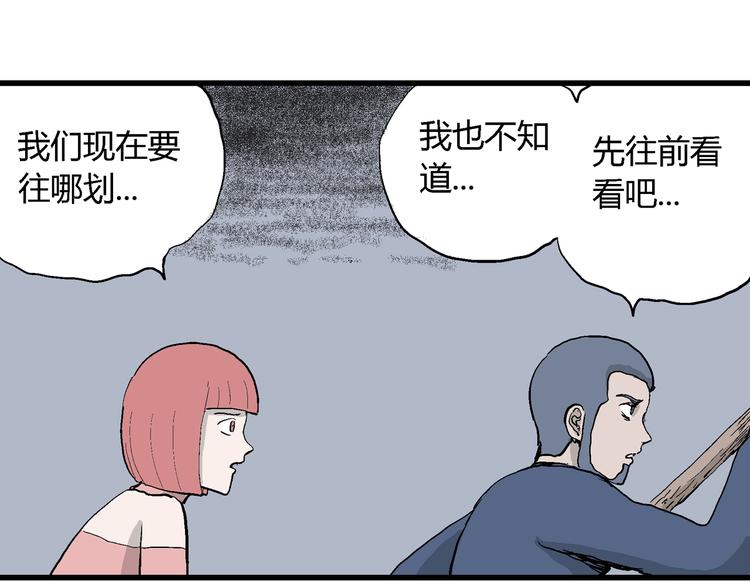 第44话 恋人小岛（2）65