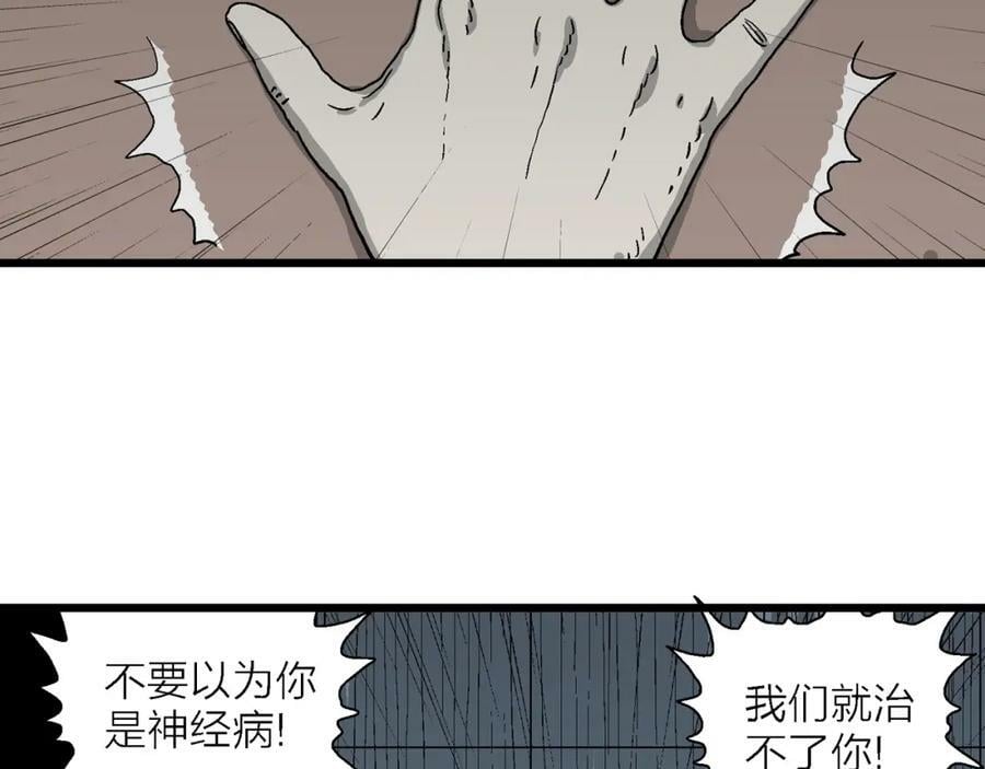 第68话 蜘蛛男（七）97