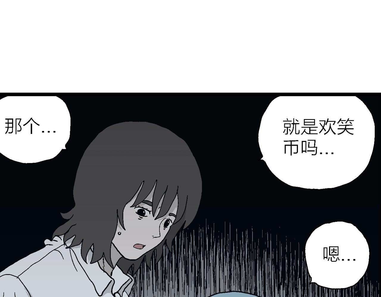 第43话 欢笑镇（四）58