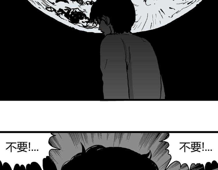 第60话 渔村（7）59