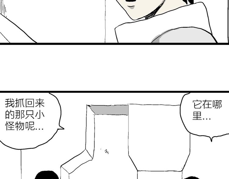 第83话 新人类（8）59