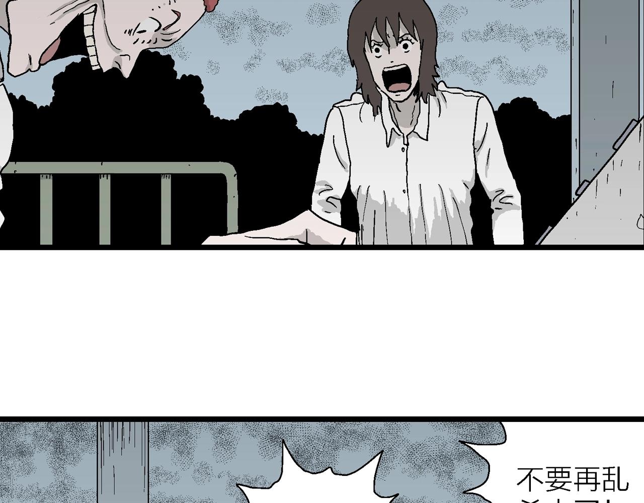 第45话 欢笑镇（六）45