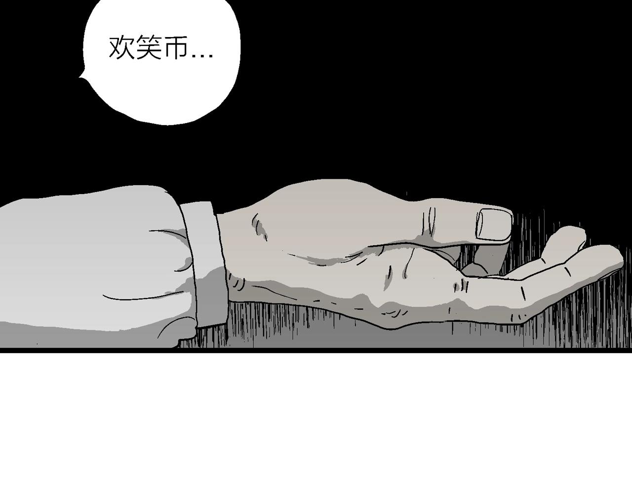 第49话 欢笑镇（十）10