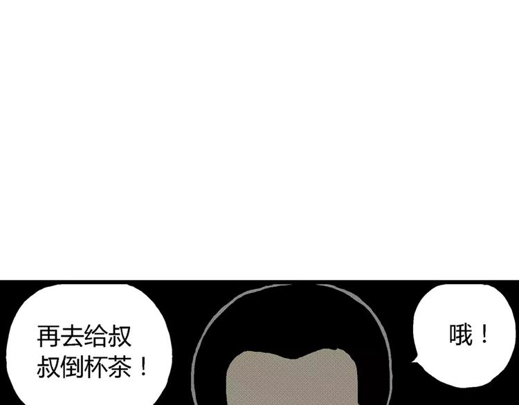 第3话 沉默盒（三）39