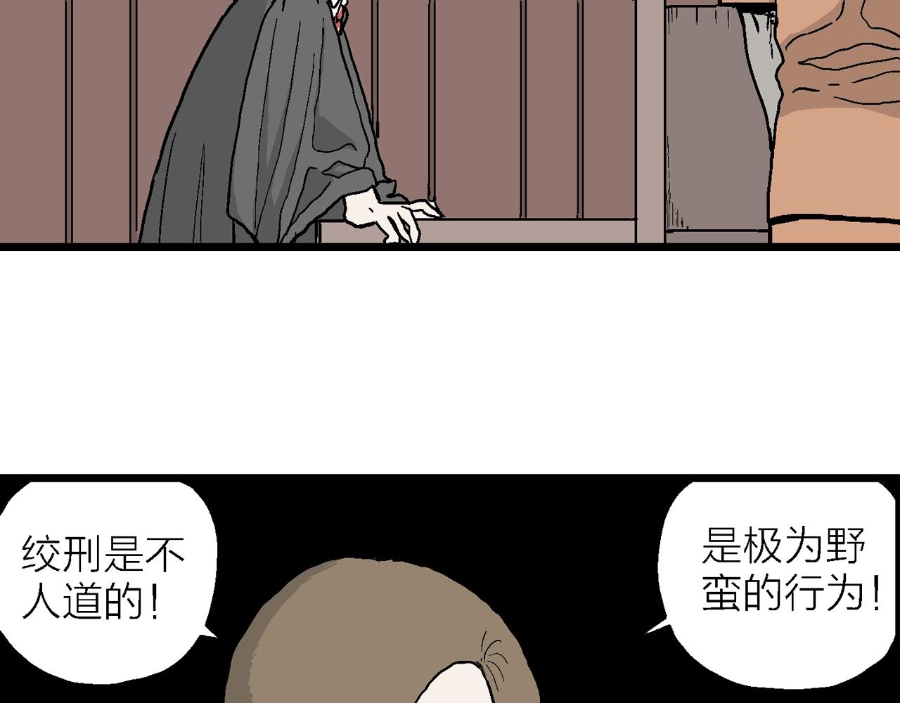 第8话 人间恶魔（八）57