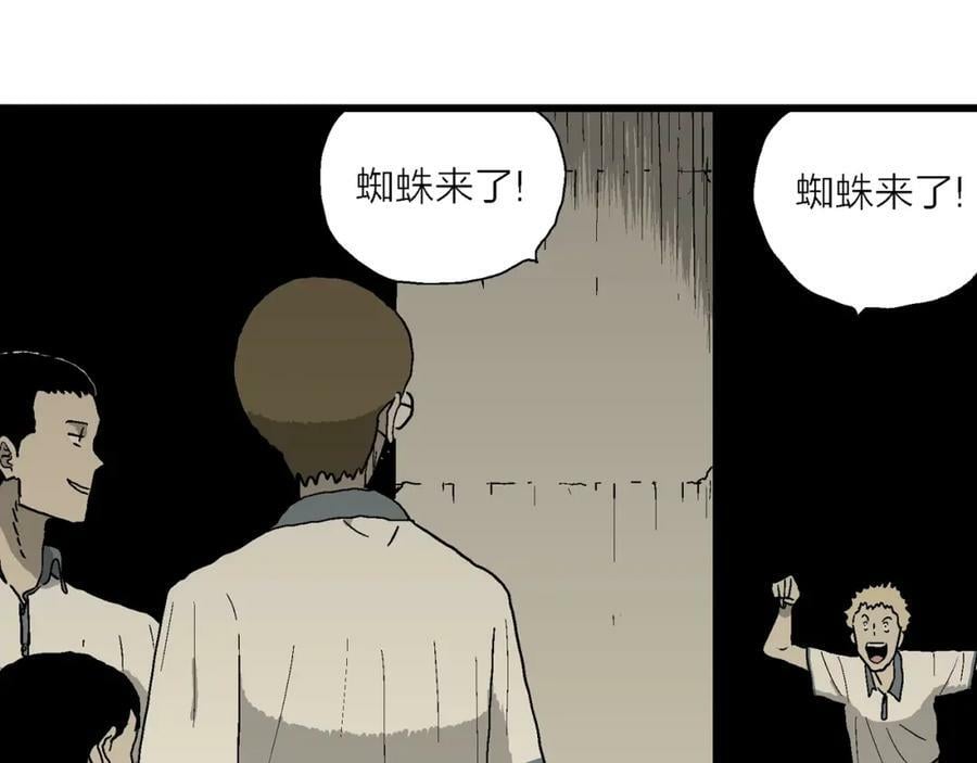 第69话 蜘蛛男（八）73