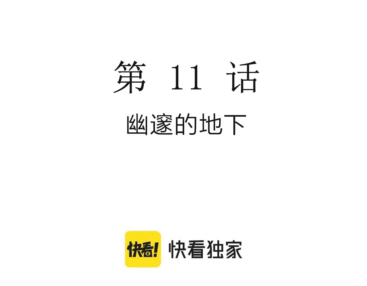 第50话 欢笑镇（十一）2