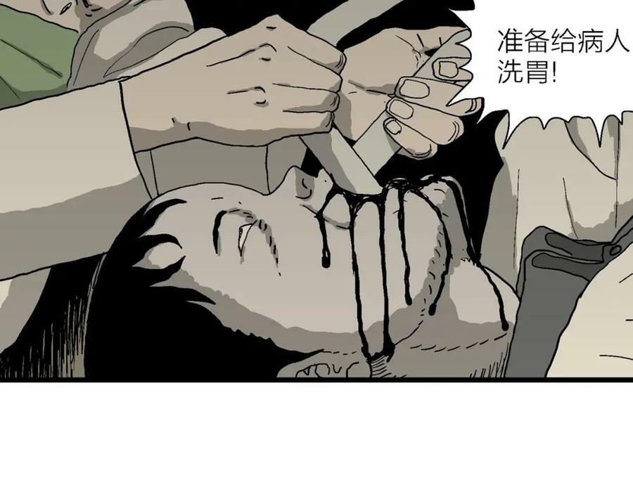 第70话 蜘蛛男（九）81