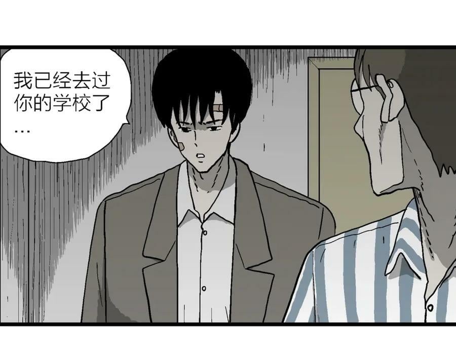 第73话 蜘蛛男（13）85