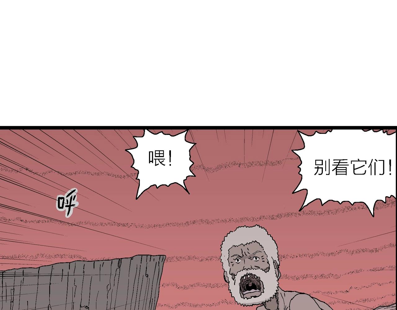 第26话 地狱游戏（十五）23