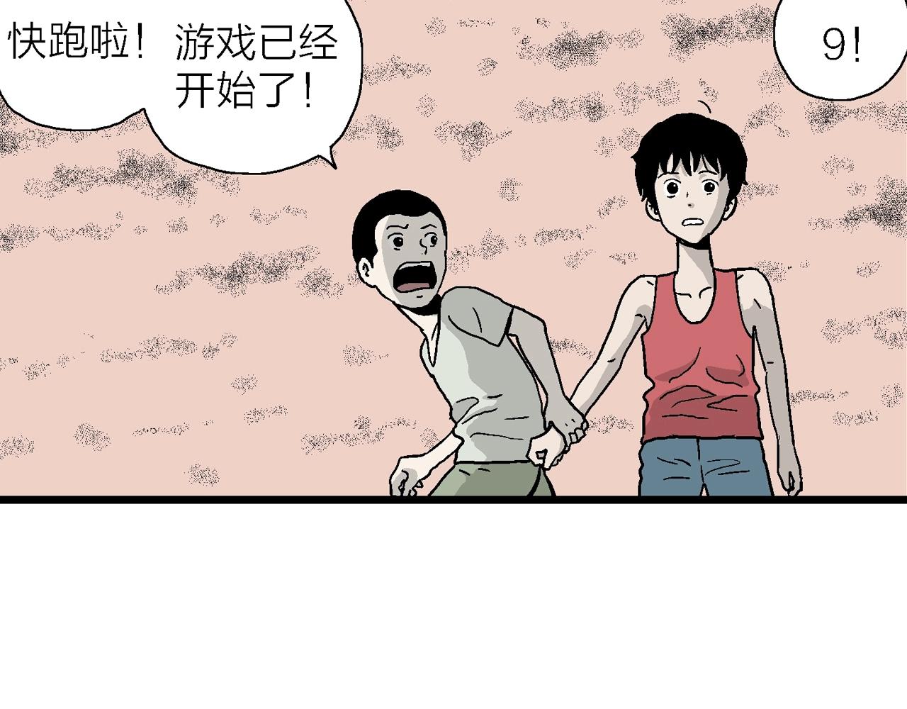 第14话 地狱游戏（三）41