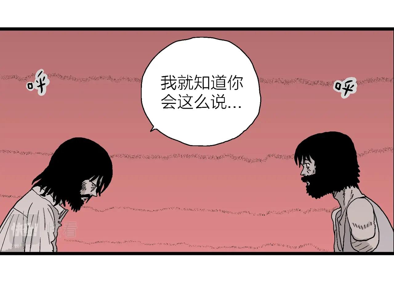 第29话 地狱游戏（十八）51