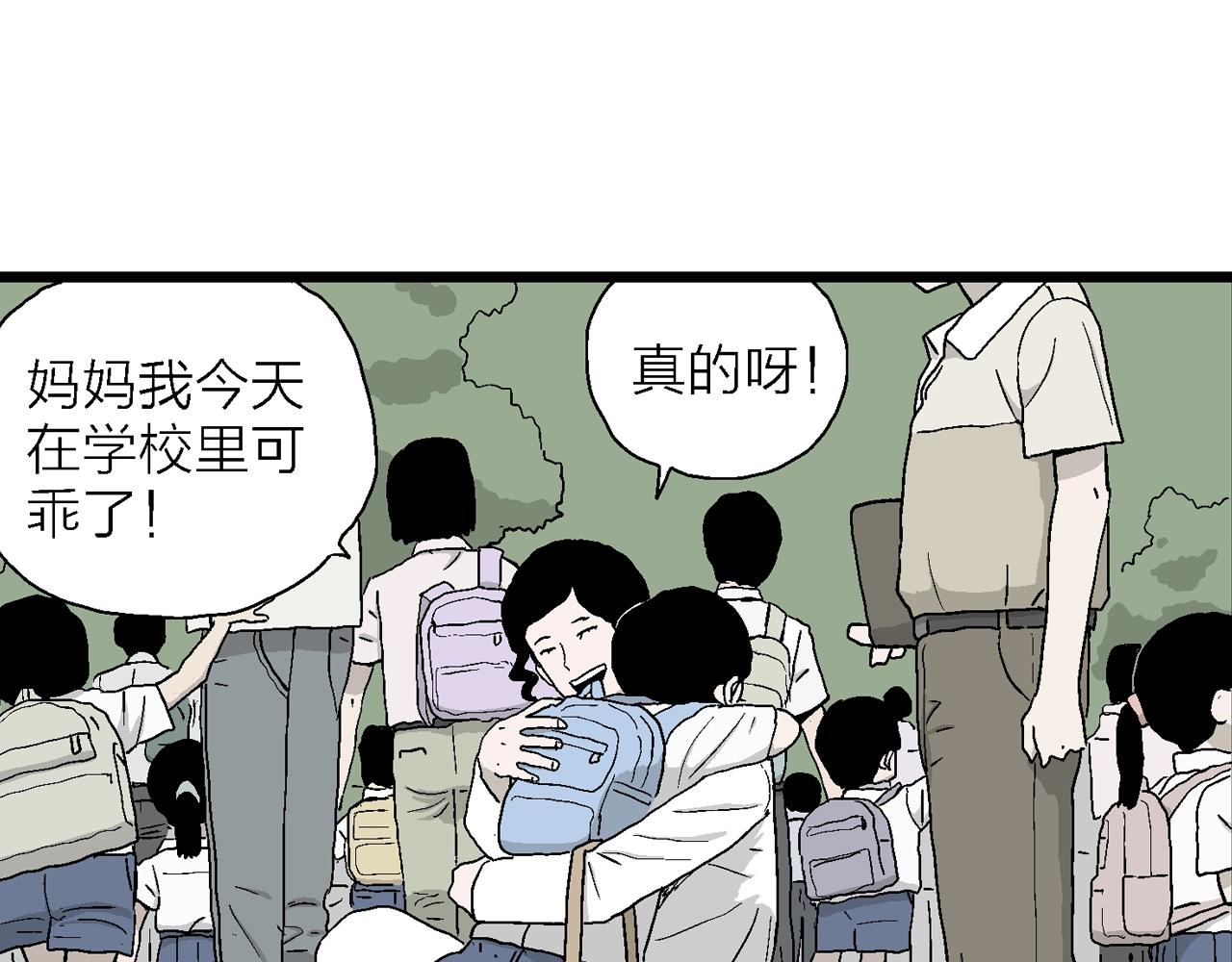第21话 地狱游戏（十）14