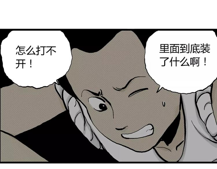第3话 沉默盒（三）79