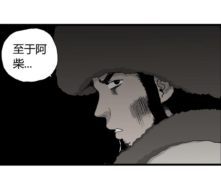第68话 雪女（4）112