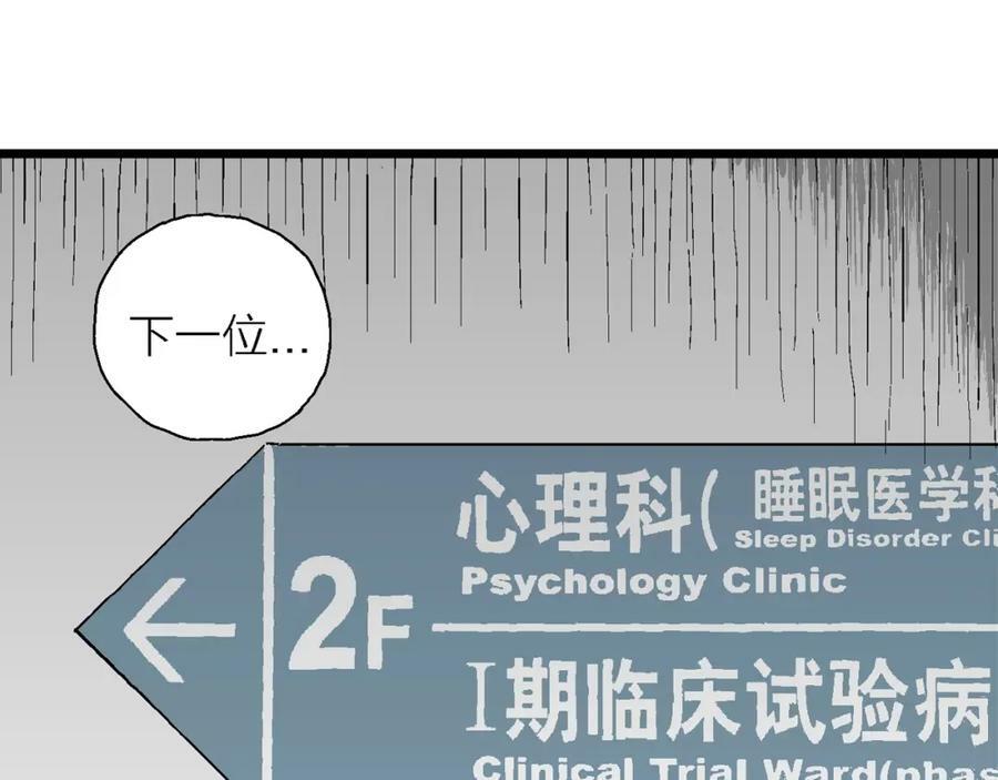 第62话 蜘蛛男（一）29