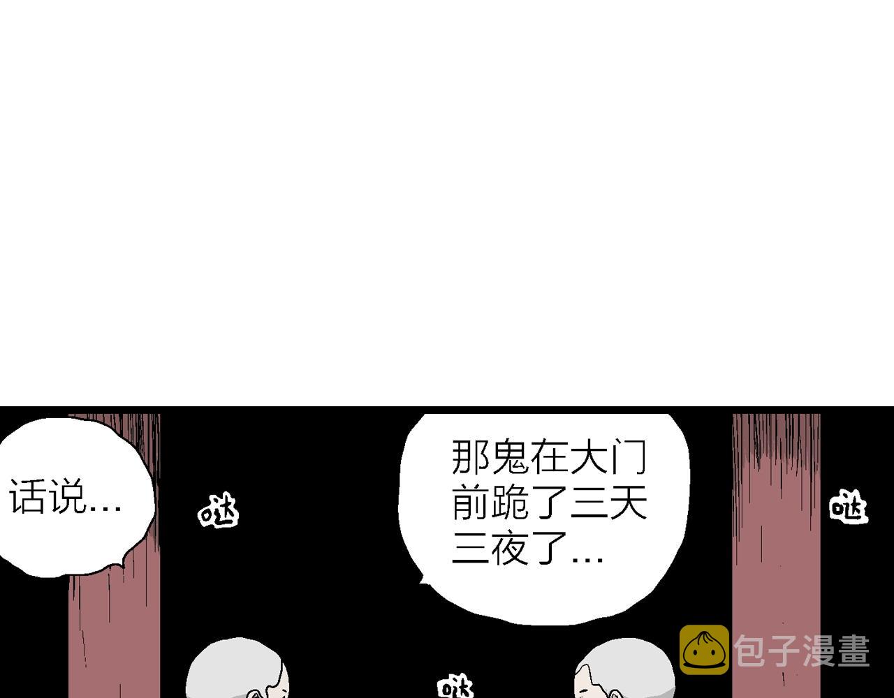 第35话 鬼寺（二）30