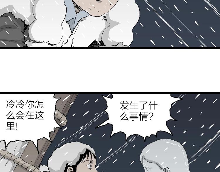 第72话 雪女（8）46
