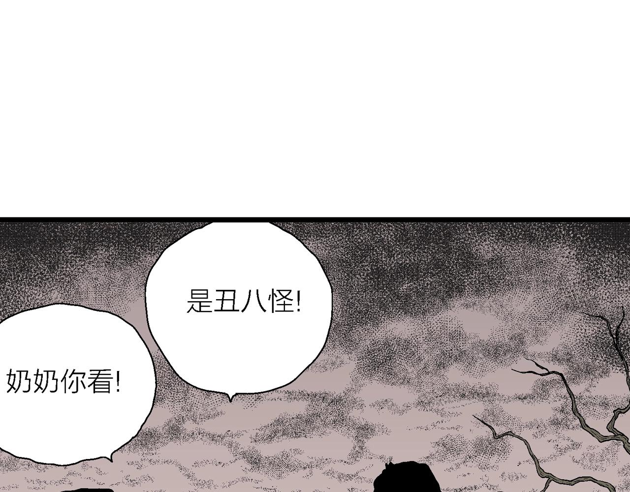 第54话 畸胎（三）48