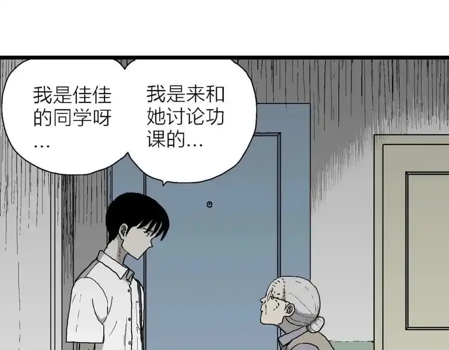 第67话 蜘蛛男（六）42