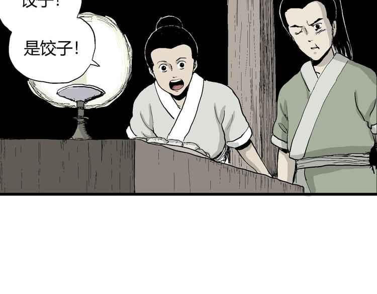 第39话 狐的报恩（三）24