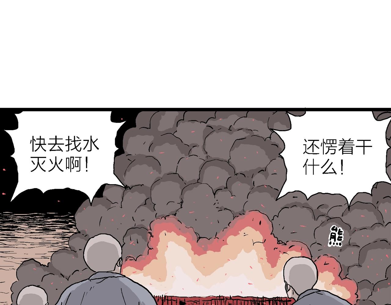 第36话 鬼寺（三）120