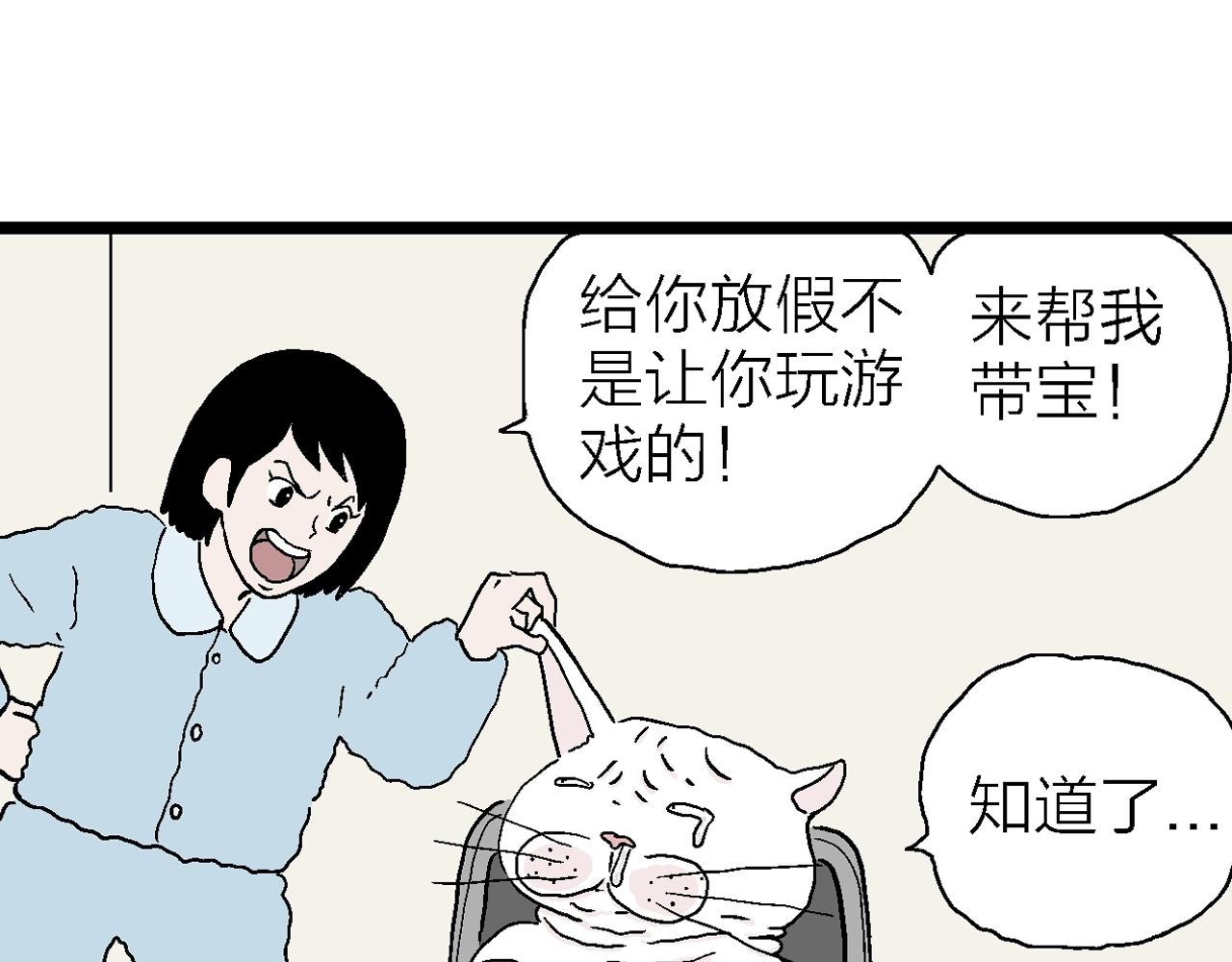 番外：春节小剧场19