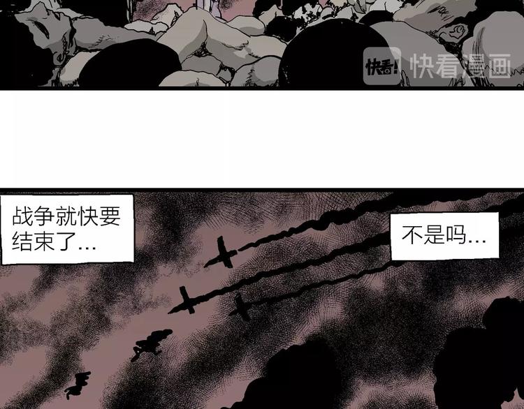 第77话 新人类（2）81