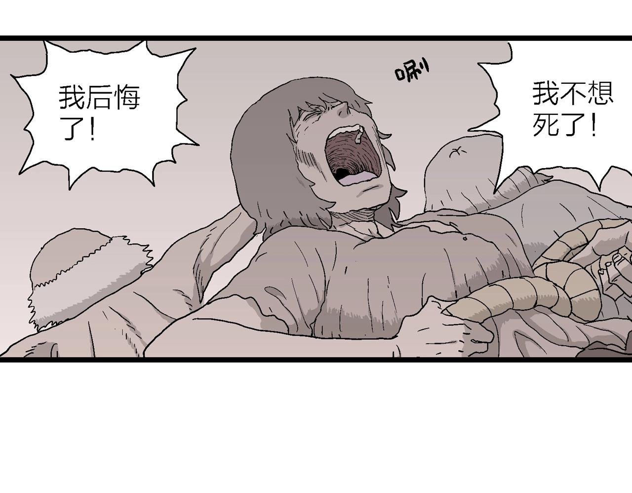 第31话 地狱游戏（二十）92