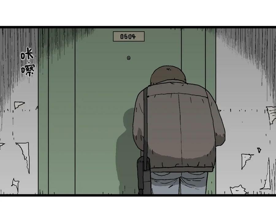 第65话 蜘蛛男（四）5