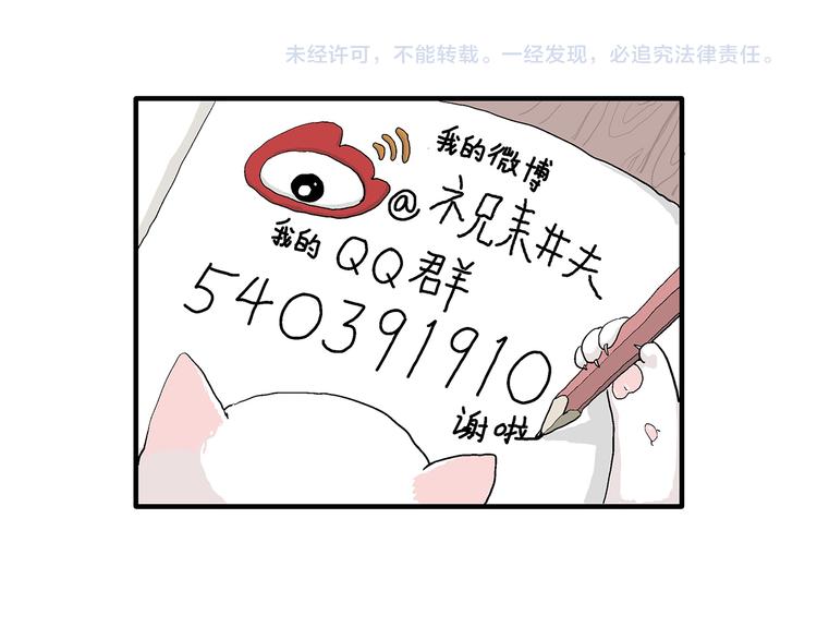 第53话 恋人小岛（完结篇）110