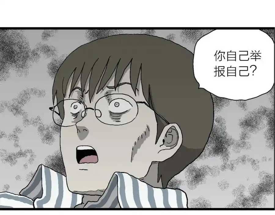 第74话 蜘蛛男（十三）23