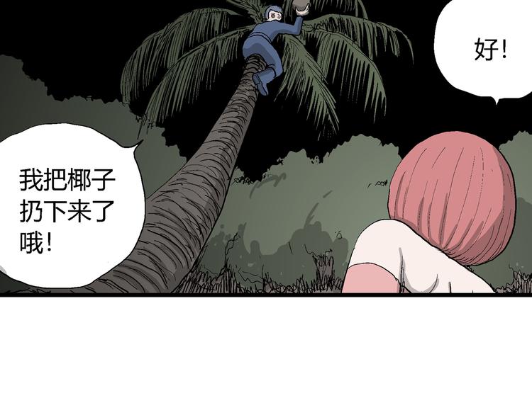 第43话 恋人小岛（1）78