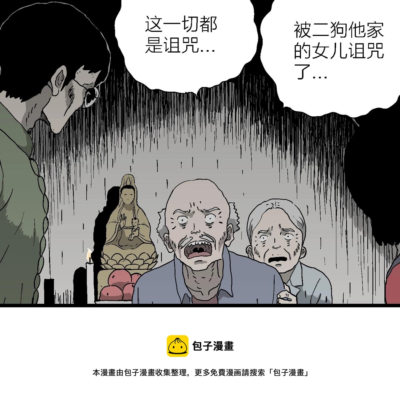 第55话 畸胎（四）49