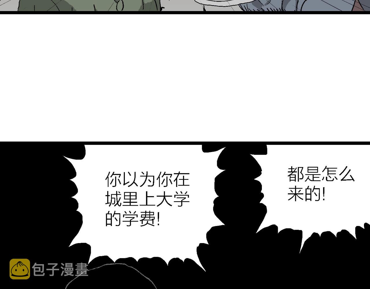 第55话 畸胎（四）43