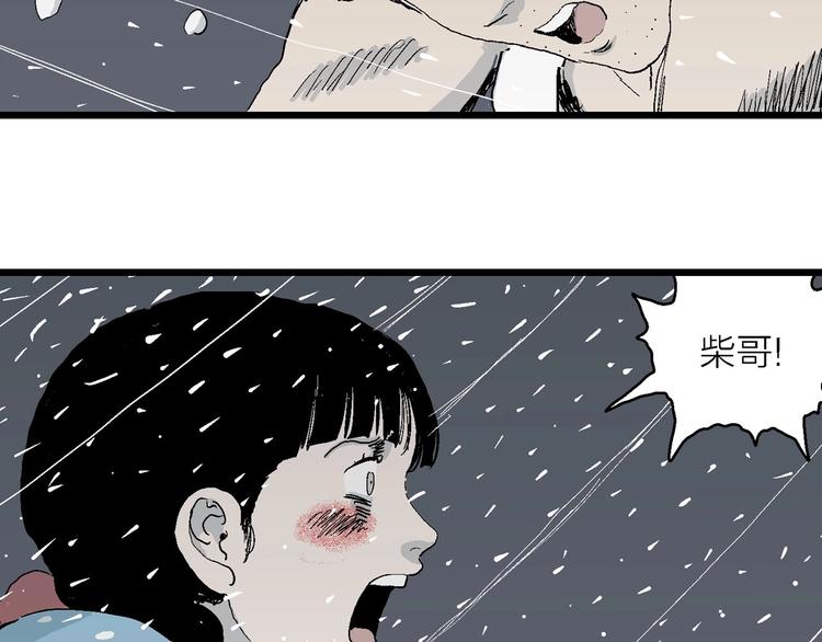 第74话 雪女（10）68