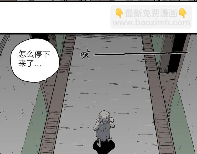 第96话 新人类（21）101