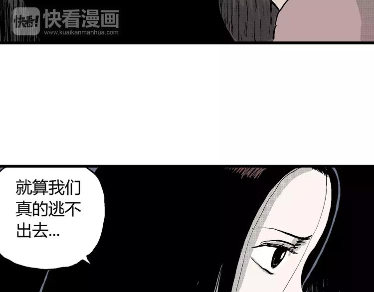 第25话 迷雾岛（十二）81