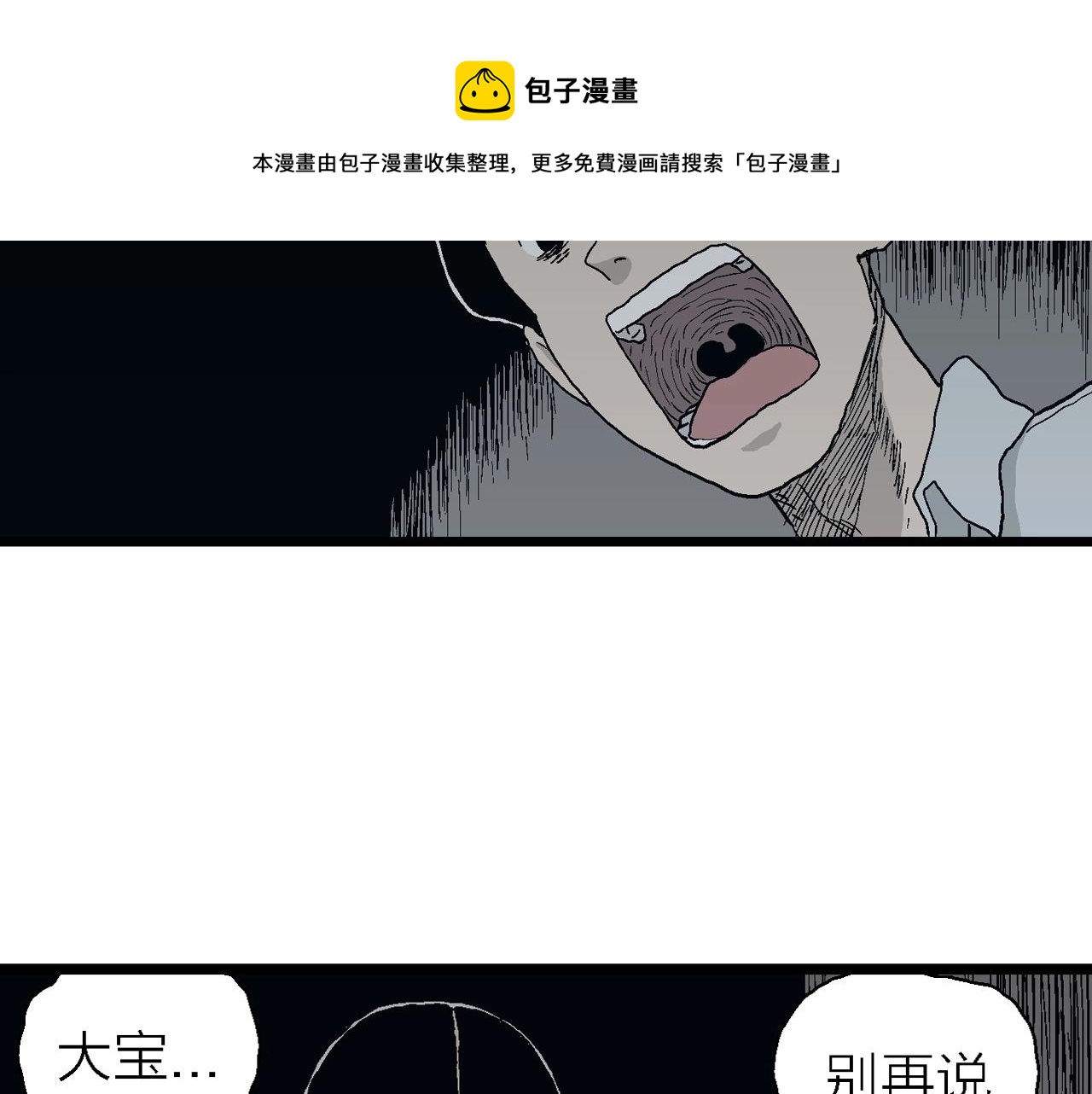 第24话 地狱游戏（十三）104