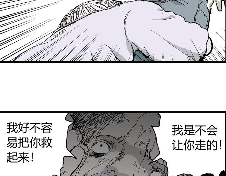 第55话 渔村（2）34