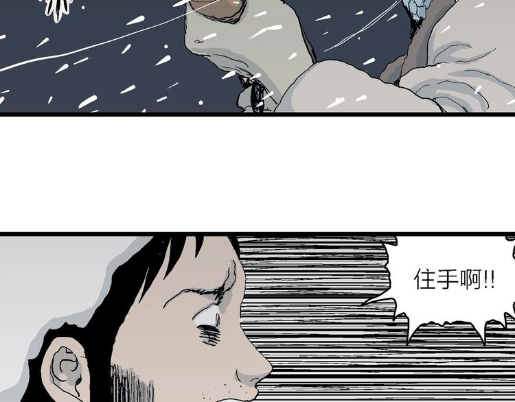 第74话 雪女（10）41