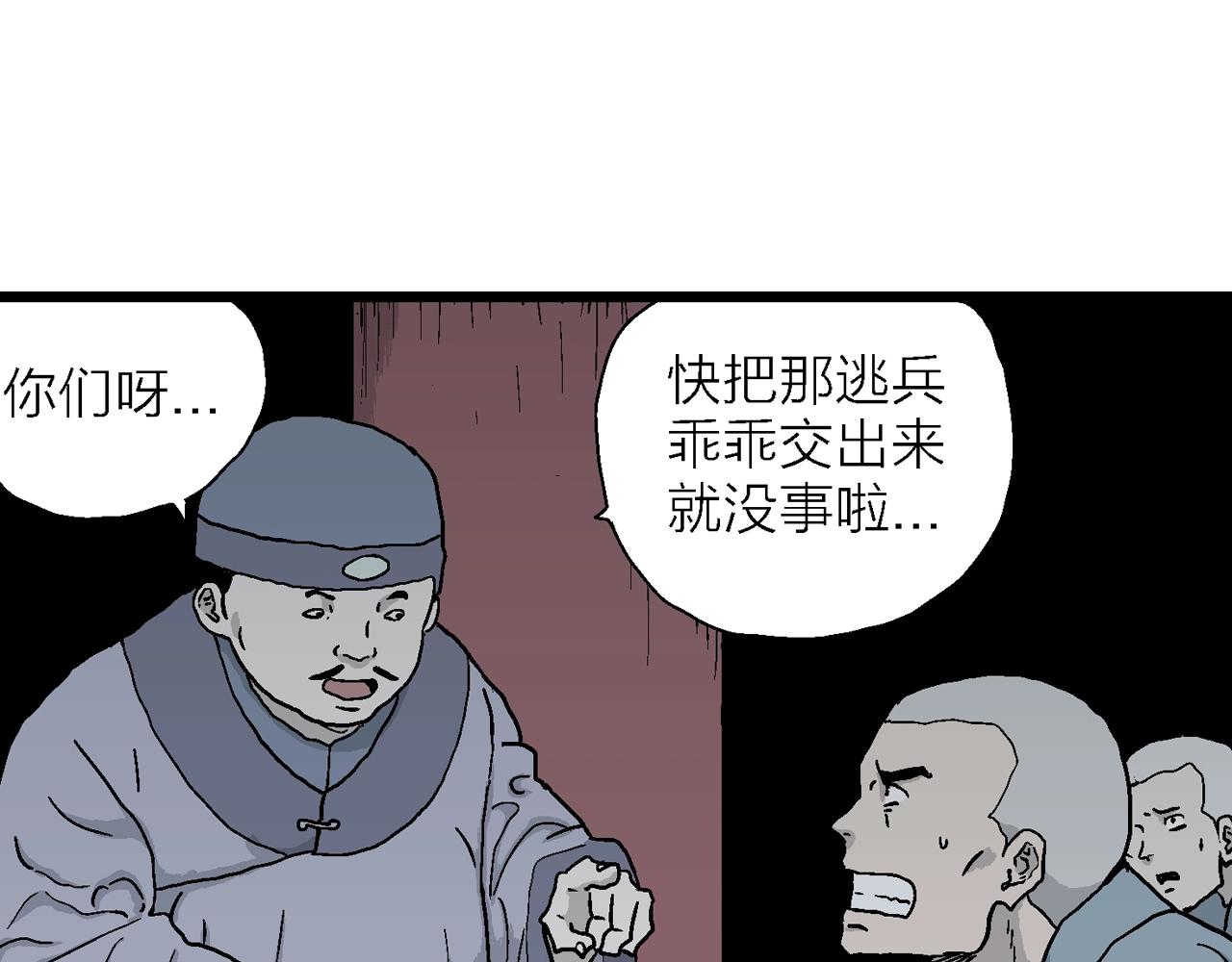 第38话 鬼寺（五）18