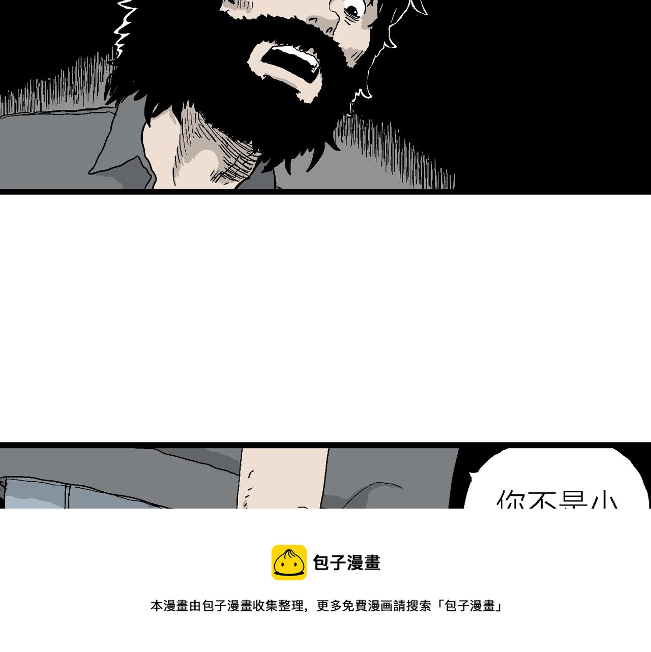 第22话 地狱游戏（十一）24