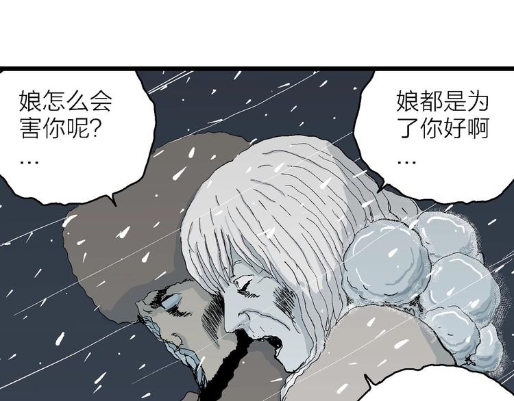 第74话 雪女（10）7